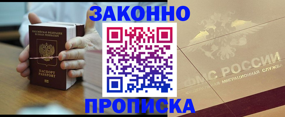 миграционный учет в Мончегорске