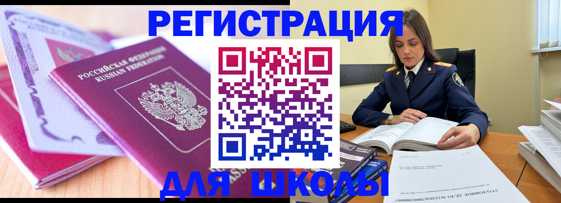 прописка 2025 в Мончегорске